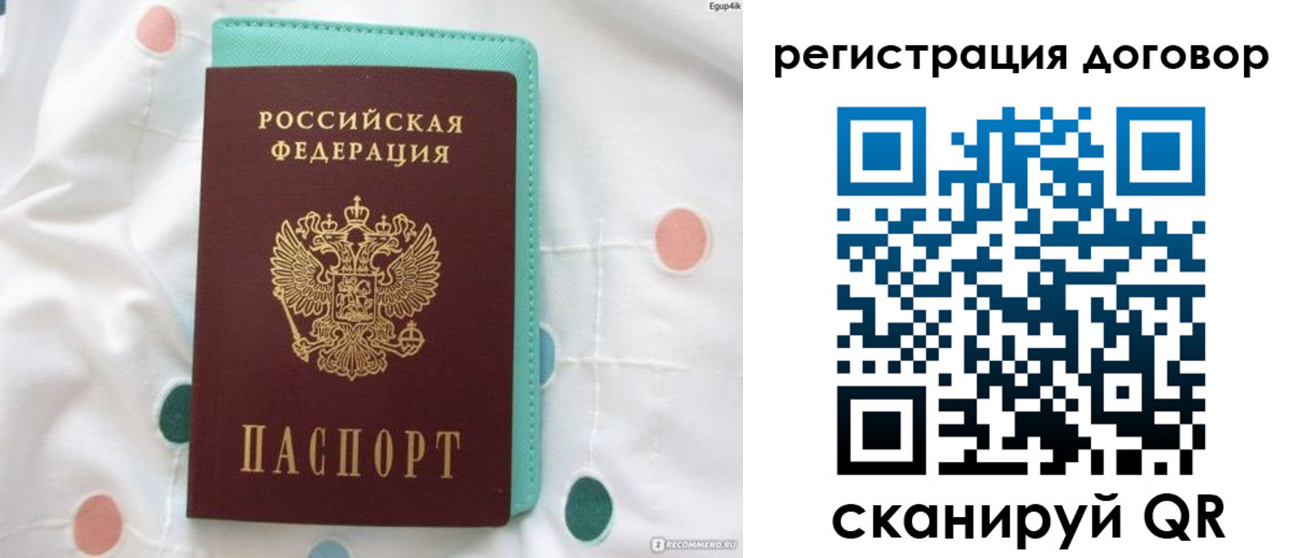 временная регистрация надежно в Почепе