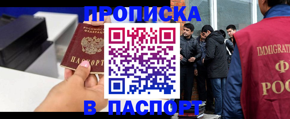 где прописаться в Почепе